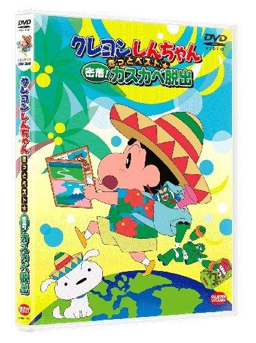 Crayon Shin-chan: The Best! Kasukabe Escape [DVD]