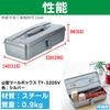 TRUSCO Tool Tool (Trusco) Mountain-shaped Box, Case, 330X140X96, Silver, TY-320SV