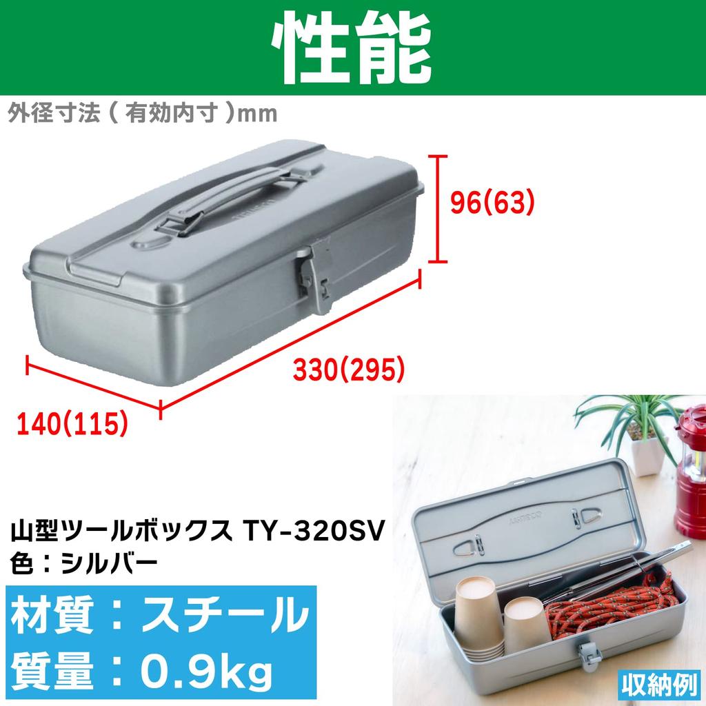 TRUSCO Tool Tool (Trusco) Mountain-shaped Box, Case, 330X140X96, Silver, TY-320SV