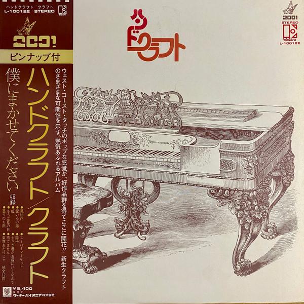 

LP Record CRAFTING - Hand Crafting L10012E ELEKTRA 1975 Japan Japanese Pop/Rock Used