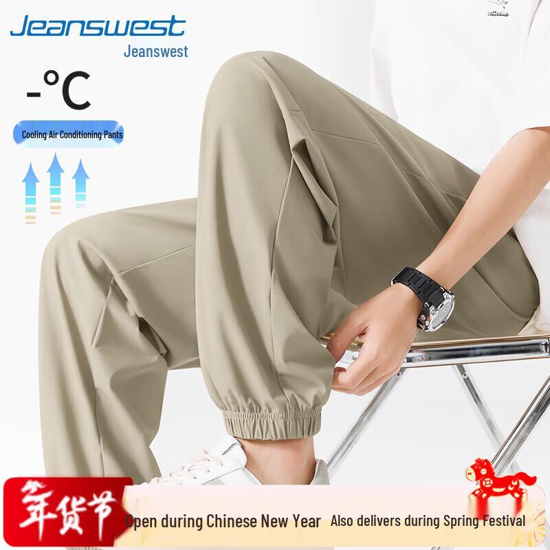 Jeanswest Men's Ice Silk Quick-Dry Jogger Pants