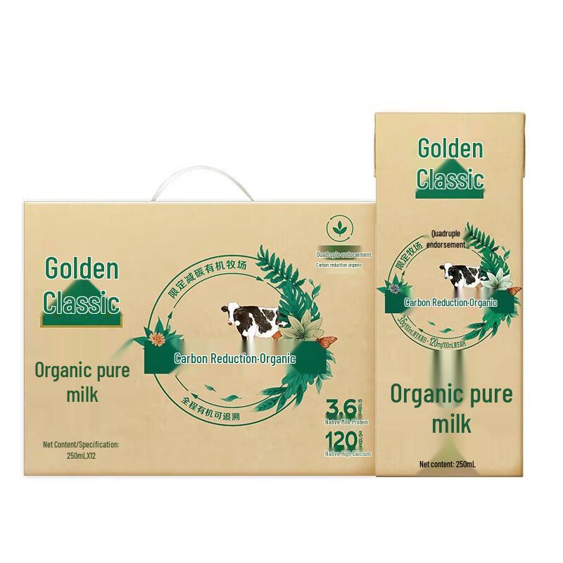 Yili Satine Low-Carbon Organic Pure Milk (12x250ml)