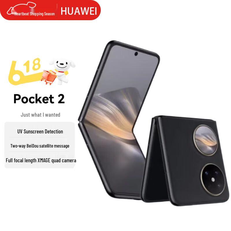 

HUAWEI Pocket 2 Foldable Smartphone (CN version) 12GB+256GB