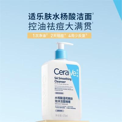 Salicylic Acid Renewing SA Cleanser