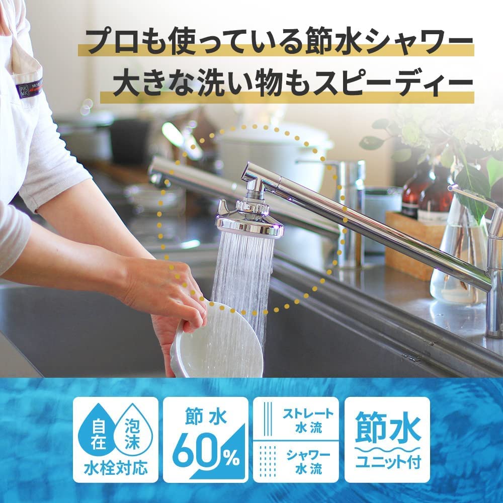 Kurita Kurita Shower Pro Silver X X Height Cm DX+ SFPD-3093 8.9 8.9 4.4