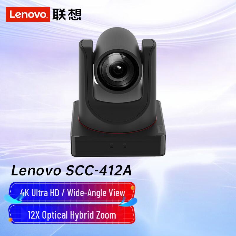 

Lenovo 4K AI Tracking 12x Optical Zoom PTZ Conference Camera (CN version)