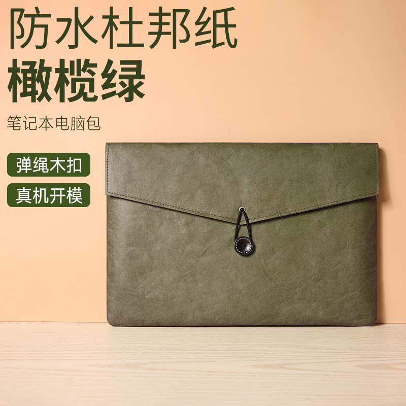 Laptop bag 13.3 inches 14 inches 15.6 inches DuPont paper inner liner bag ultra light tablet protective cover