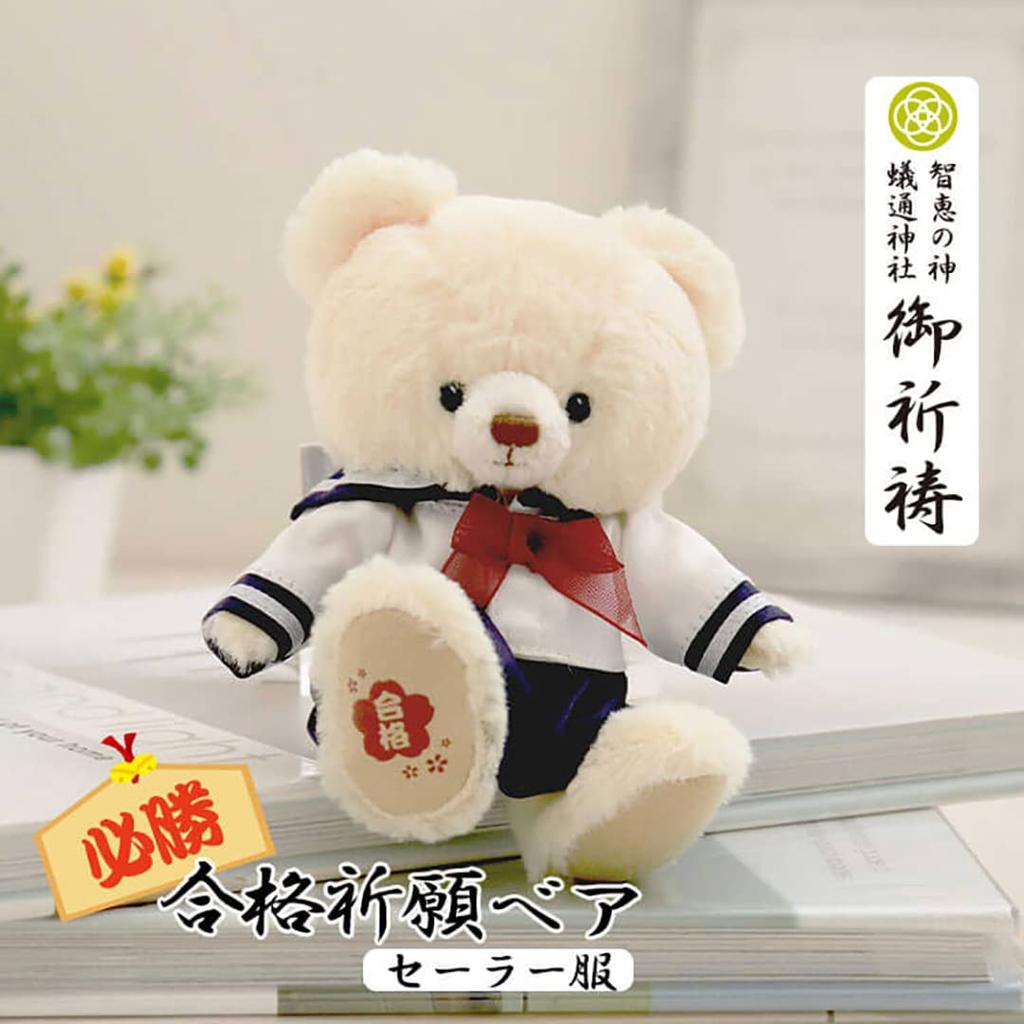 [Petit Luu] Prüfungsgebet-Bär (12cm, Größe 4S) (Normales Matrosenkostüm)
