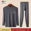 Septwolves Men's Antibacterial Cotton Slim Fit Thermal Set