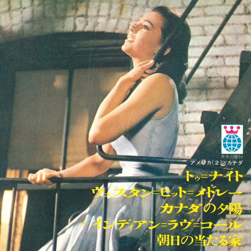 

7inch Record VARIOUS World TravelAmerica 2 Canada KWT1018 ATHENE Japan World Music Used