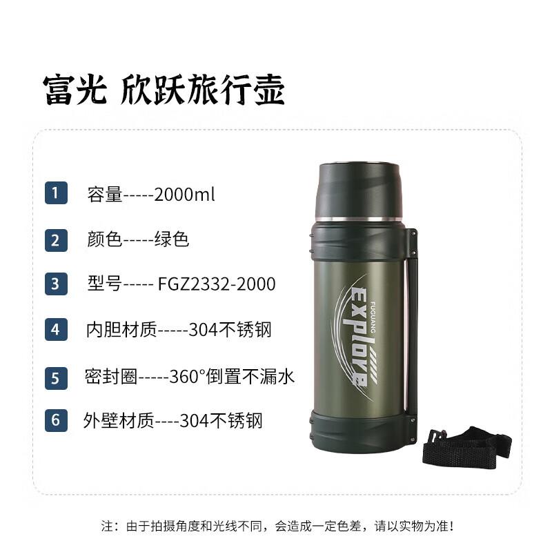 Fuguang Xinyue 2L Stainless Steel Travel Thermos