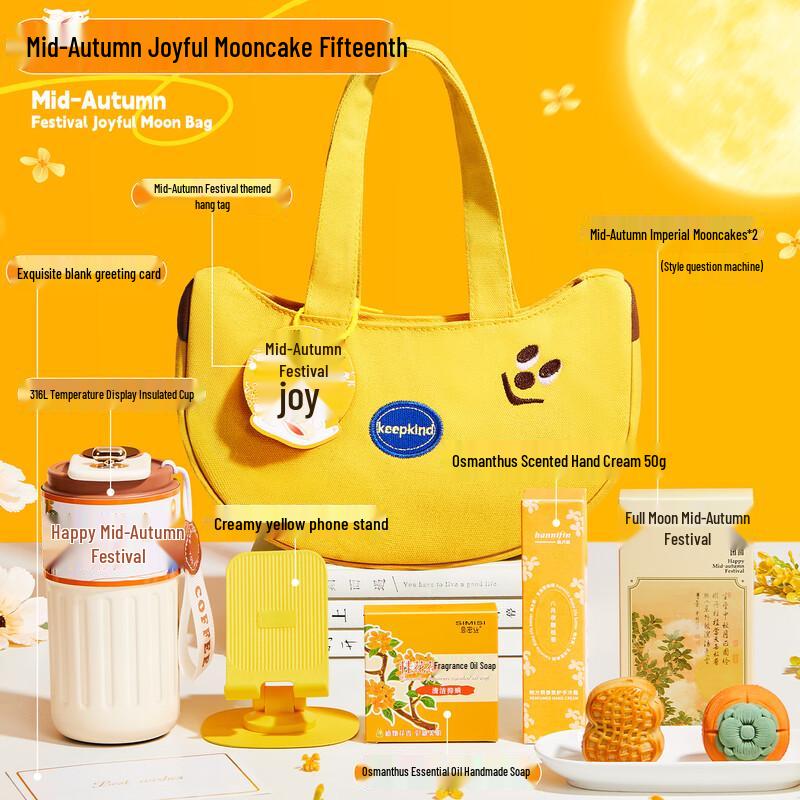 HuaZaoBaiJia A1 Mid-Autumn Festival Gift Set ZQ15