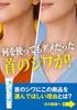 We've Made This with Great Care! Recommended by a Beauty Chiropractor: [3-piece Neck Wrinkle Care Set] Anshinin Cosmetics Neck Iron Cream 40g | Neck C