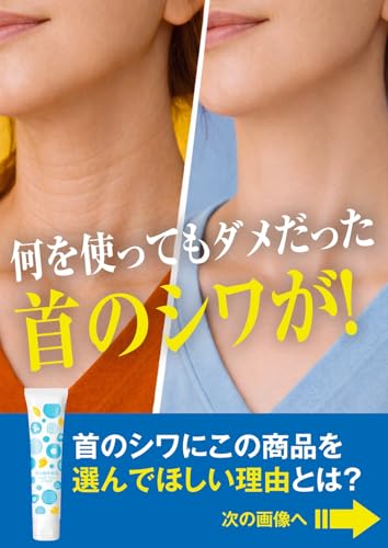 We've Made This with Great Care! Recommended by a Beauty Chiropractor: [3-piece Neck Wrinkle Care Set] Anshinin Cosmetics Neck Iron Cream 40g | Neck C