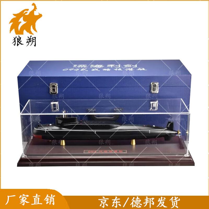 094 Nuclear Submarine Model