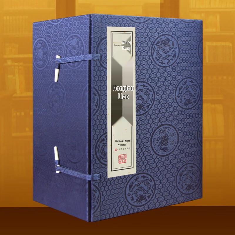 Wang Meng's Annotated Dream of the Red Chamber (8-Volume Set)