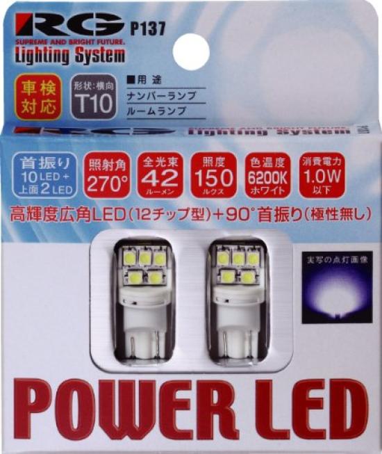 

RACING GEAR Светодиодная лампа T10 FLEX SMD12 Белый [6200K] 2 шт. RGH-P137 белый