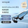 SANAG B60SProMax 64G Bone Conduction Sports Headphones