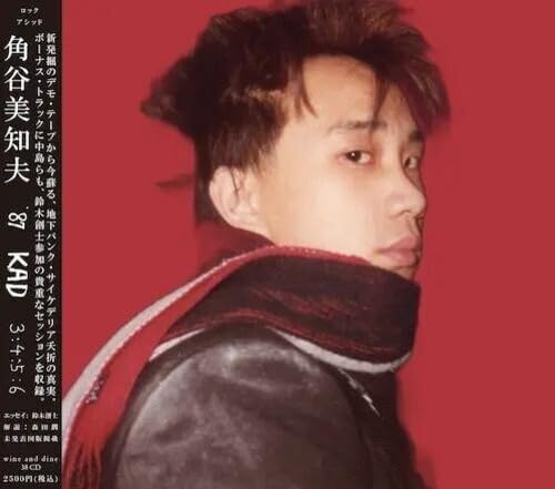 CD MICHIO KADOTANI - '87 KAD 3:4:5:6 38CD wine and dine 2025 Japan Japanese Pop/Rock