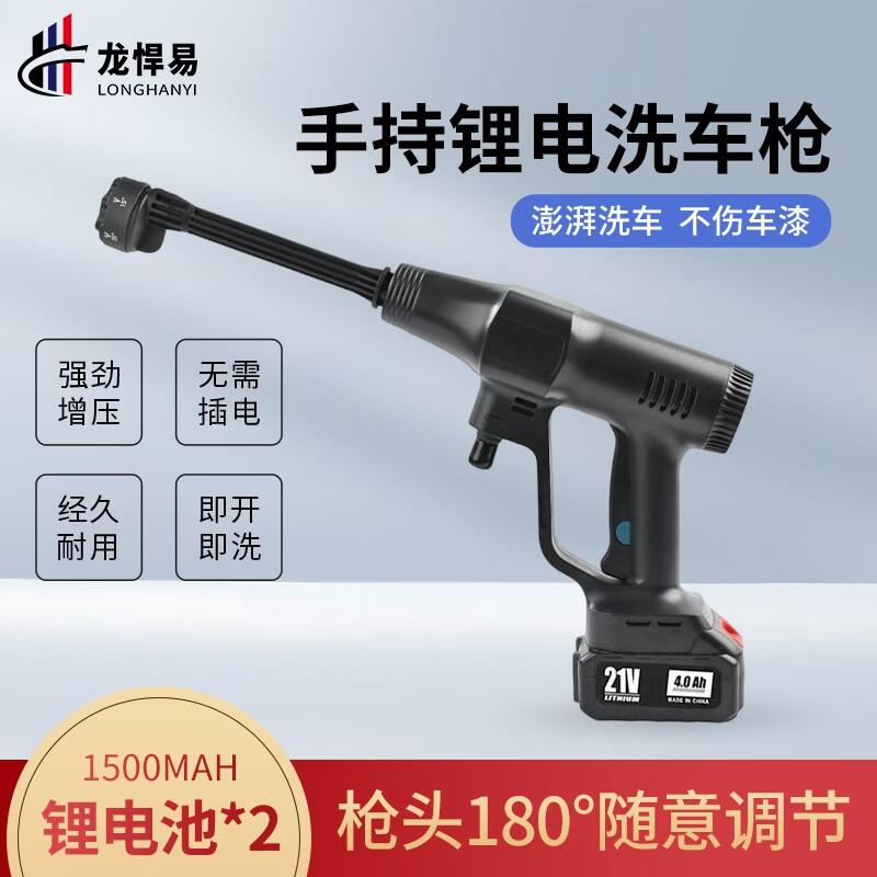 Portable Cordless High-Pressure Car Washer CN plug (adapter included)