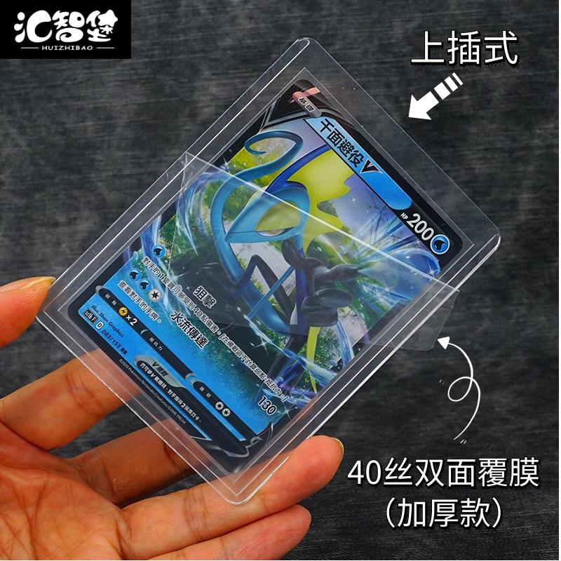 25Pcs 35pt Ultra Clear Card Sleeves with Protective Film, Hard Holder for Kpop Idol Photo Cards & Game TCG Trading Cards