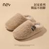 Cotton slippers for home indoor non-slip thickened warm plush outer slippers