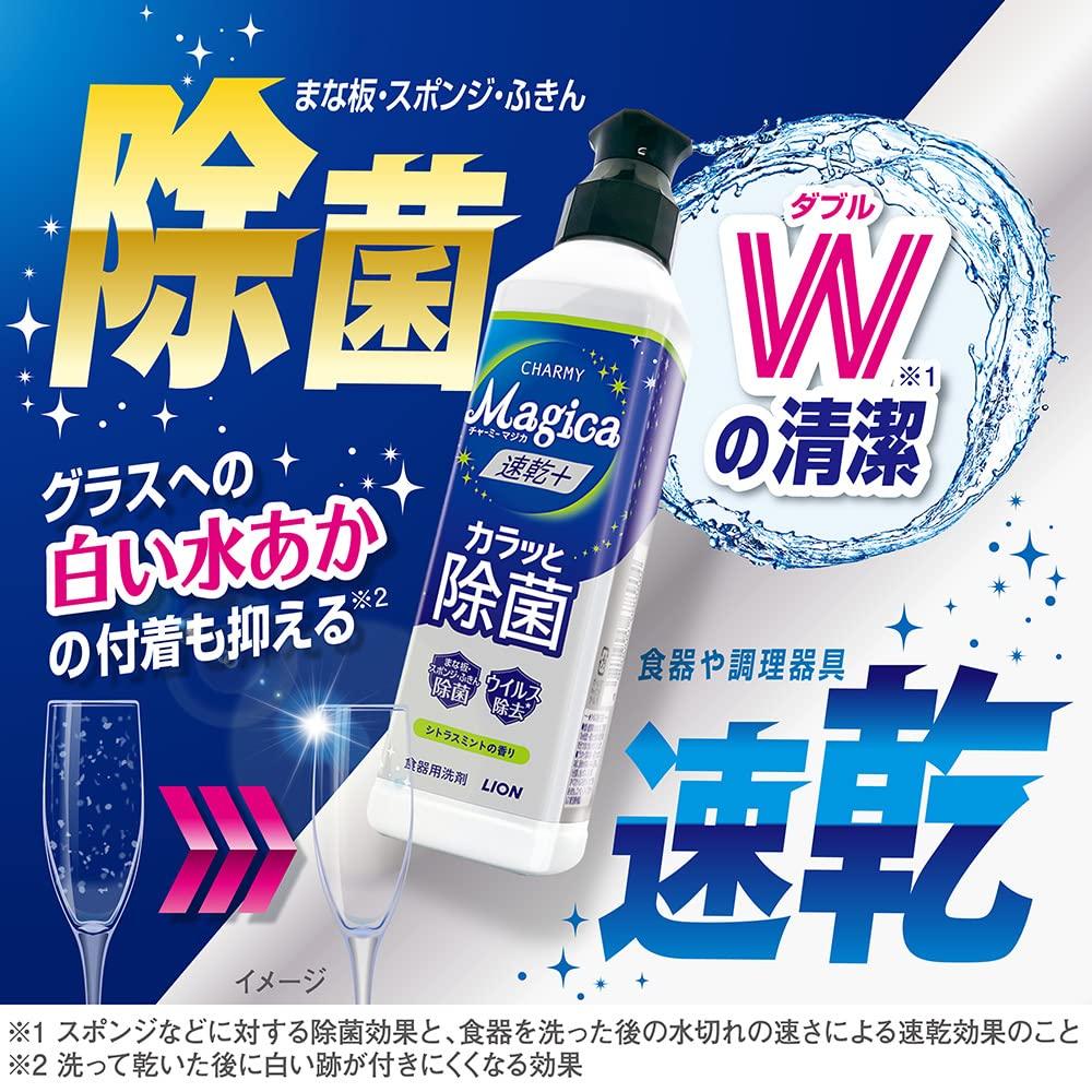 CHARMY Magica Charmy Magica Dishwashing Detergent Quick Drying Quick Disinfection Clear Lemon Scent Large Refill Size 850ml X 2 [Bulk Purchase] +