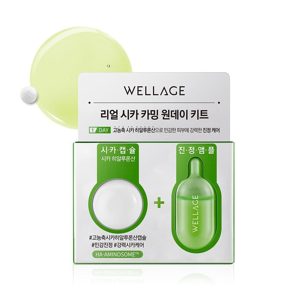 WELLAGE One-Day Kit 1 pack, choose 1 of 3 types (Hyal/Cica/Collagen)