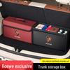 Roewe CLEVER Ei5/i6/RX3/RX5/RX8 Car Trunk Storage Box Organizer