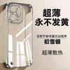 Applicable To OPPOReno11 Mobile Phone Case Borderless Reno11Pro Transparent Heat Dissipation Ultra-thin Anti-drop  Case Female