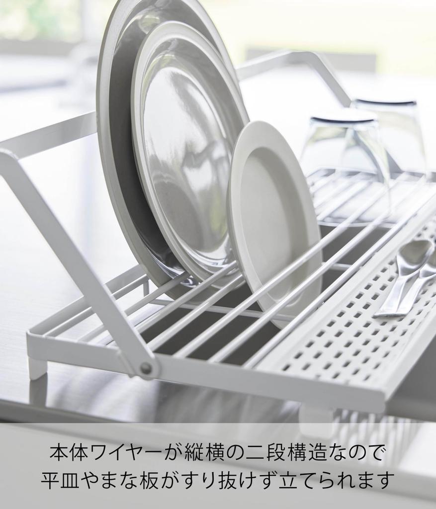 Yamazaki Slim Dish Drying Rack with Silicone Tower for Water Movable Stand with Tray for Small 10581 Over-the-Sink Tray, White, W55.2×D24.5×H3.1cm,