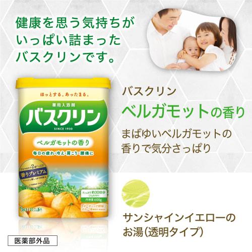 Basculin bath salts bergamot scent 600g  approximately 30 doses  fatigue recovery