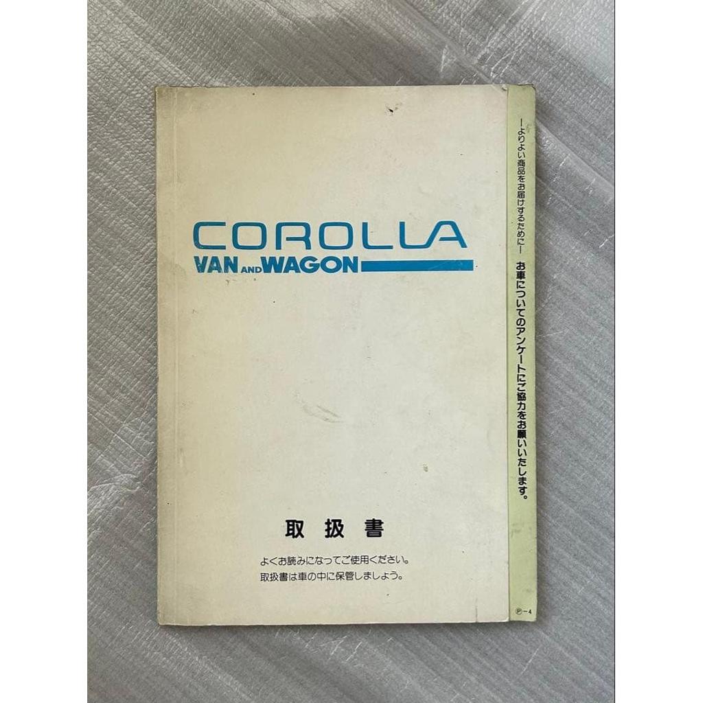 Used Toyota COROLLA WAGON BZ-Touring 1996 Owner's Manual
