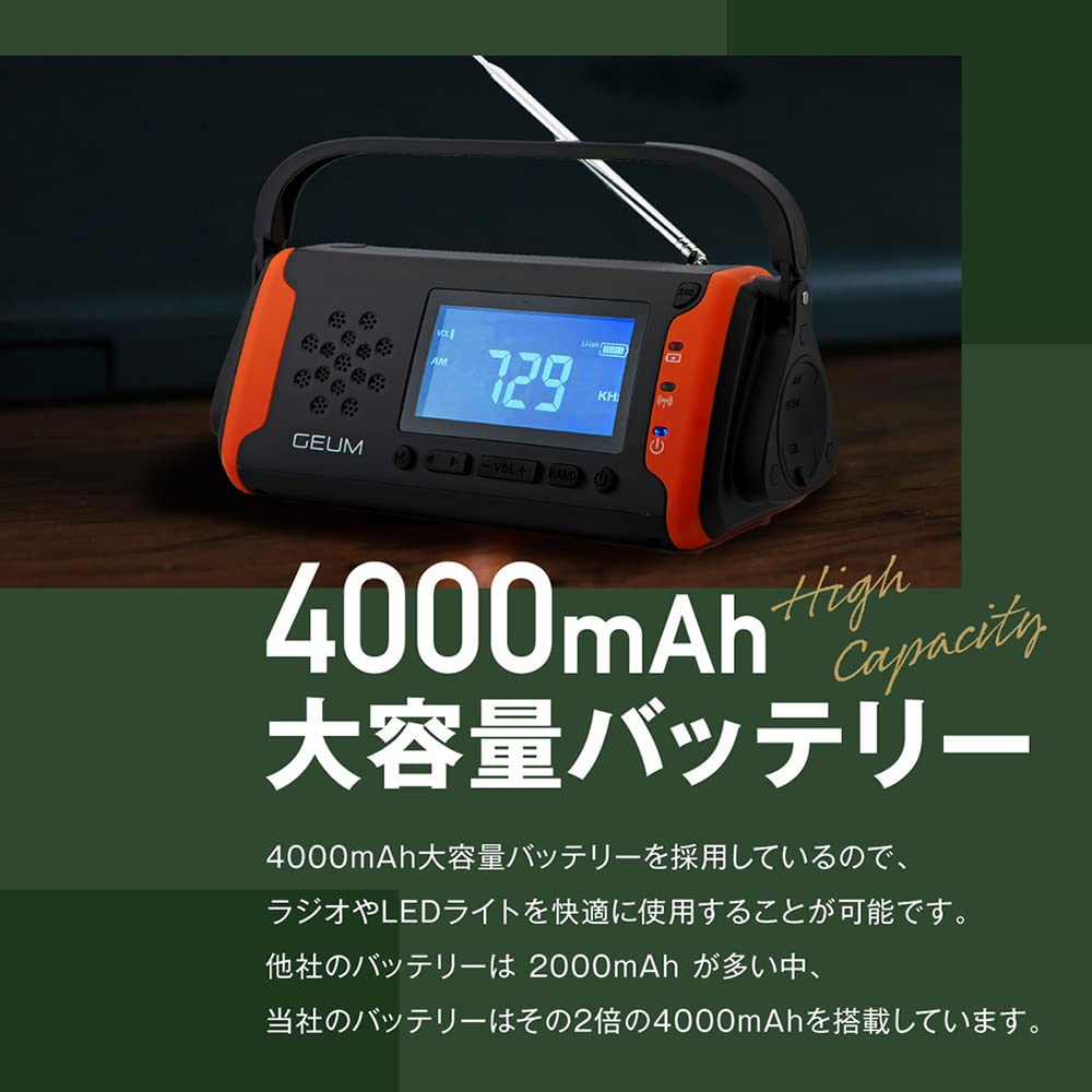 Geum, wielofunkcyjne przenośne radio polecane przez ekspertów ds. zapobiegania katastrofom, zawiera radio AMFM, światło LED, ładowanie smartfona, SOS AUX,