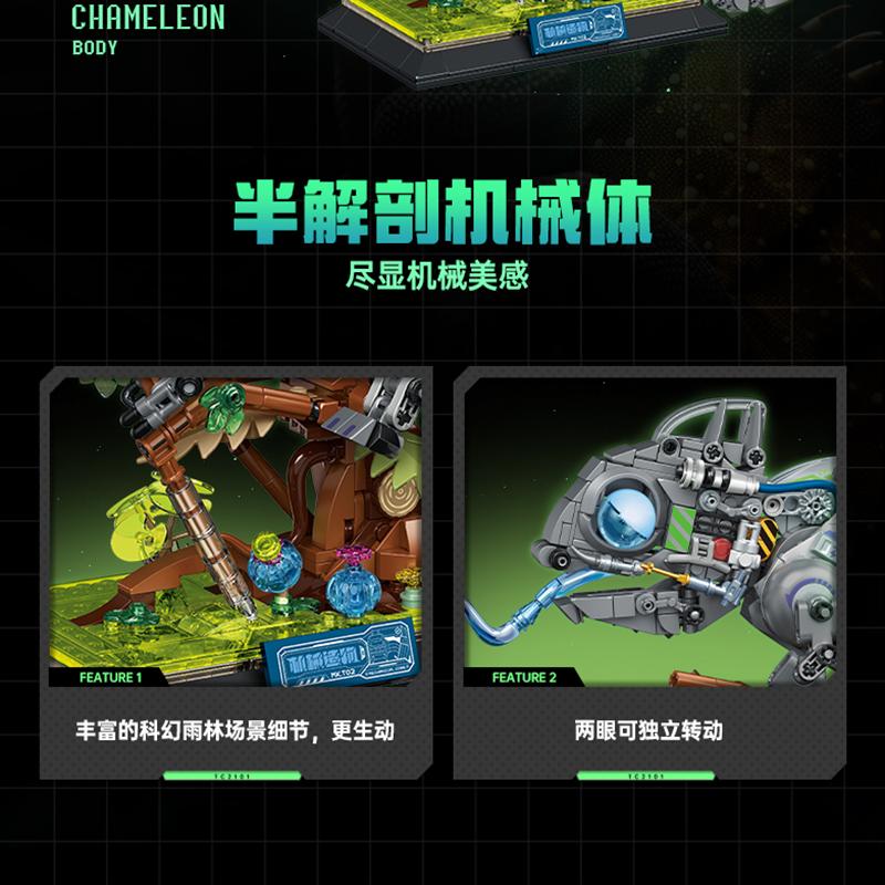 Toptoy Building Blocks Classic Chameleon Mechanical Semi-Disassembled Puzzle Toy Model Presents For Boys