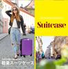 Rikopin carry carry dial lock zipper type [RRikopin] suitcase, carry-on, large, case, bag, type, ultra-lightweight, cute, [S size/white beige]