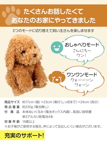 Voice-activated plush toy for adults [Talking Toy Poodle] Easy to operate even for seniors. Perfect gift. Phone support available.