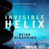 Invisible Helix by Keigo Higashino Paperback Book 9780349147376