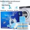 Effervescent Washing Machine Tub Cleaning Tablets - Stain and Descale Remover