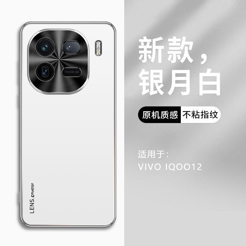 Applicable To IOQO11 Mobile Phone Case Pro New Iqoo11 Advanced Matte Metal Lens Ring Anti-drop Case