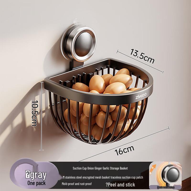 Handon Stainless Steel Suction Kitchen Storage Basket