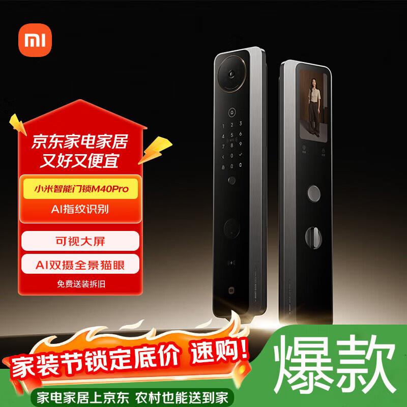 

Xiaomi M40 Pro Smart Door Lock