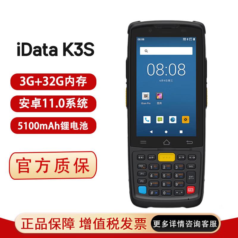 iData K3S Android Handheld 2D Barcode Scanner PDA