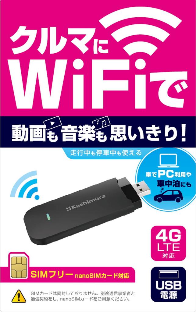 Kashimura Wireless Router USB Power Type SIM-free NKD-249 Single_band