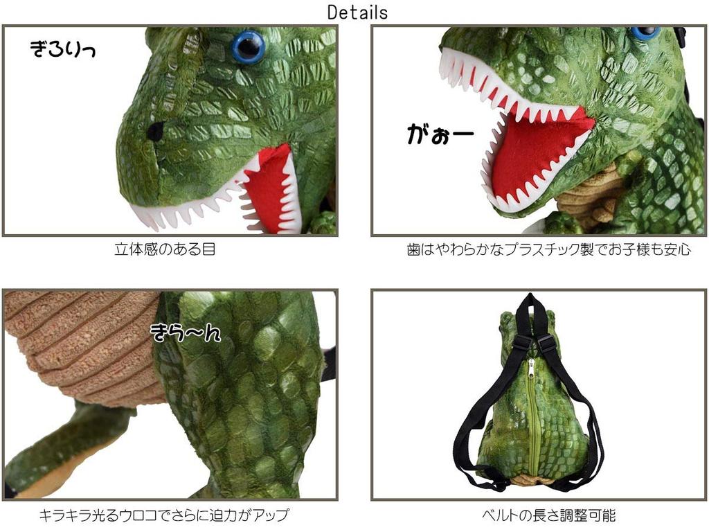 Dinosaur Backpack featuring a Saurus, Tyrannosaurus, Triceratops, and Unicorn plush toys. Unique and fun character backpack for travel, walks,