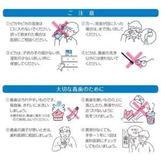 Matsukaze Pika Denture Cleaner (6 pieces)