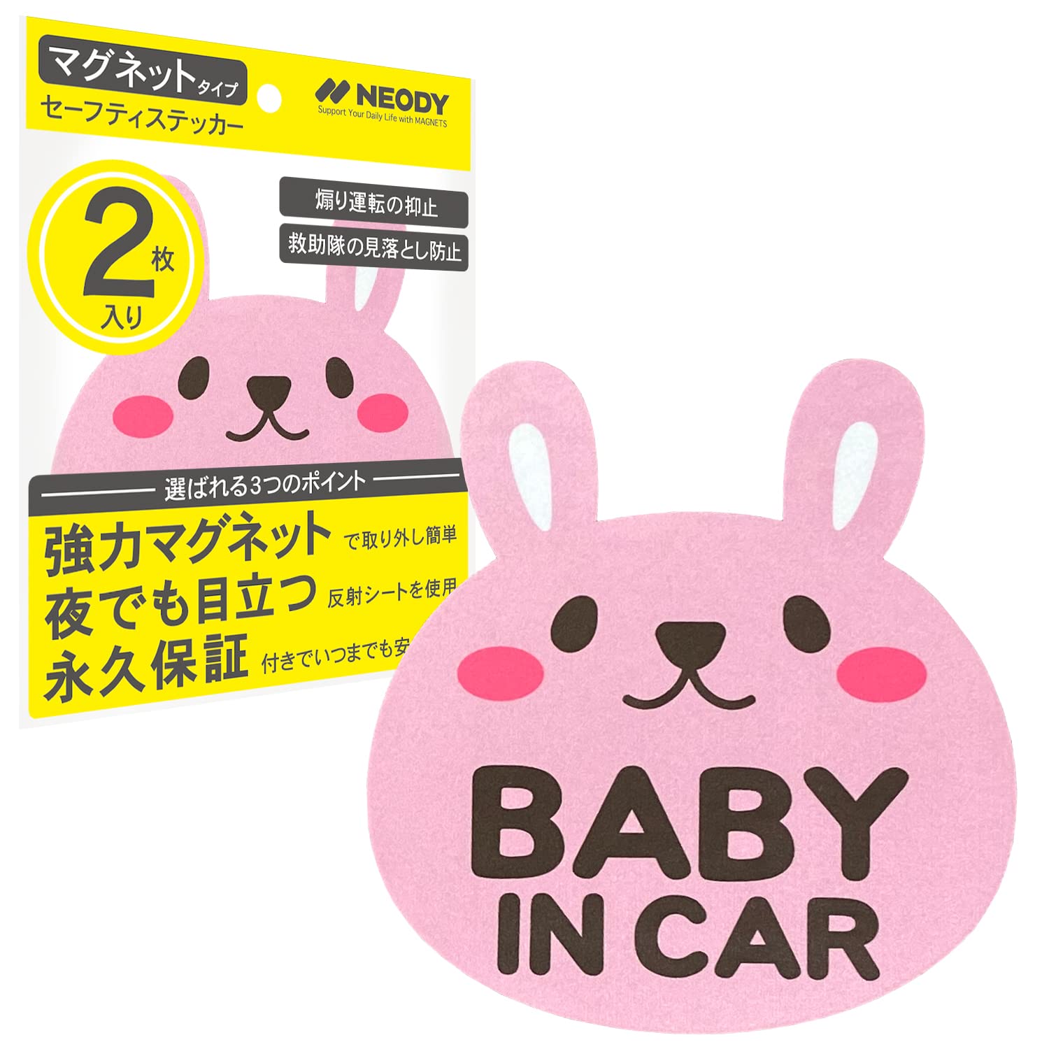 

NEODY Safety Sticker, Magnet, Reflective, Set of 2, Safety Sticker, 5.5 x 5.9 x белый