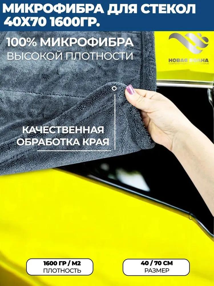 Double Layer Microfiber Car Drying Towel 40x60cm High Absorbency 1000g Per Square Meter Wash and Dry Cloth for Vehicle Cleaning and Detailing