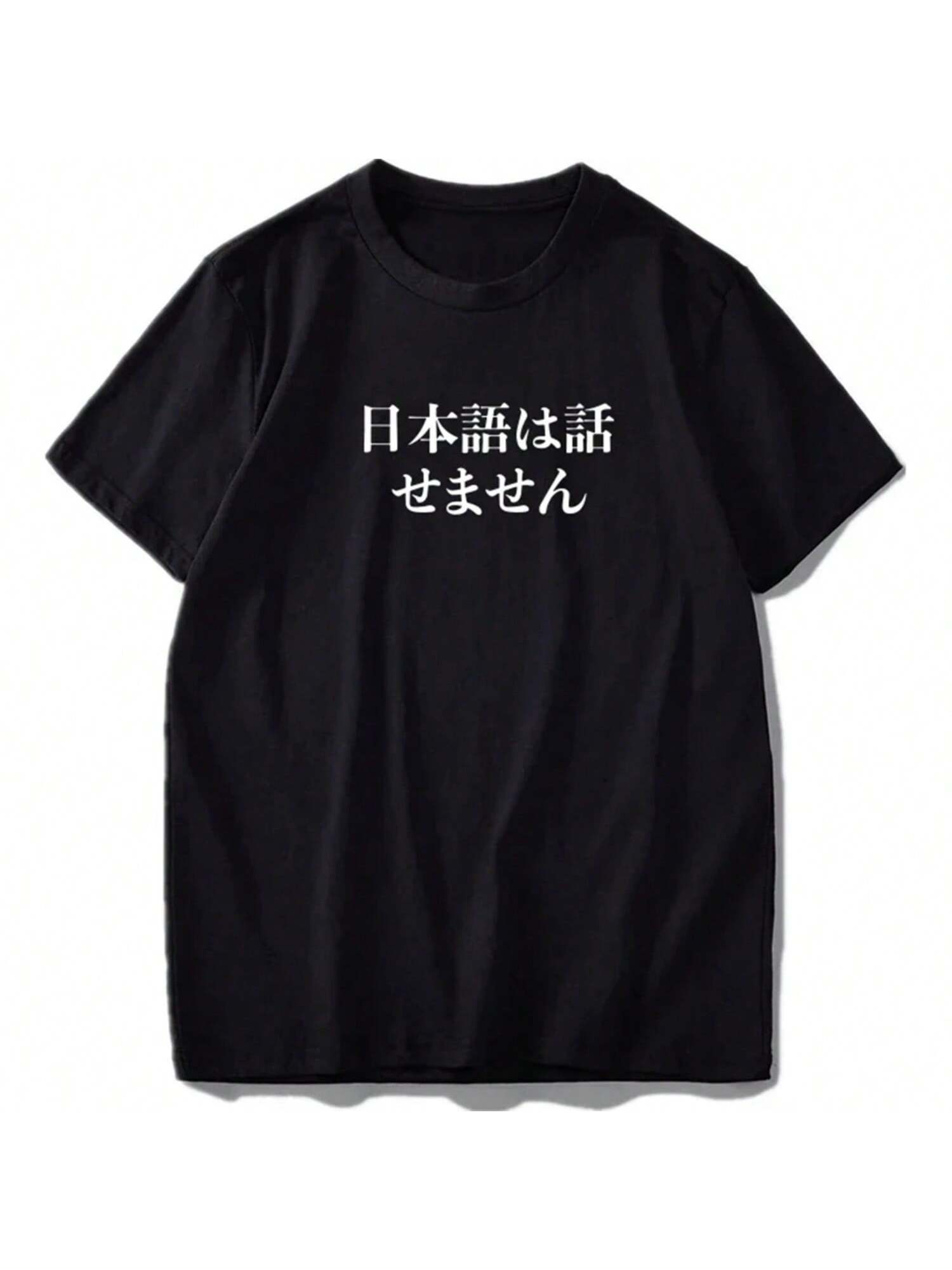 Funny Humor Phrase I Don t Speak Japanese T-Shirt Cool Streetwear Gifts Tshirt 70241 S