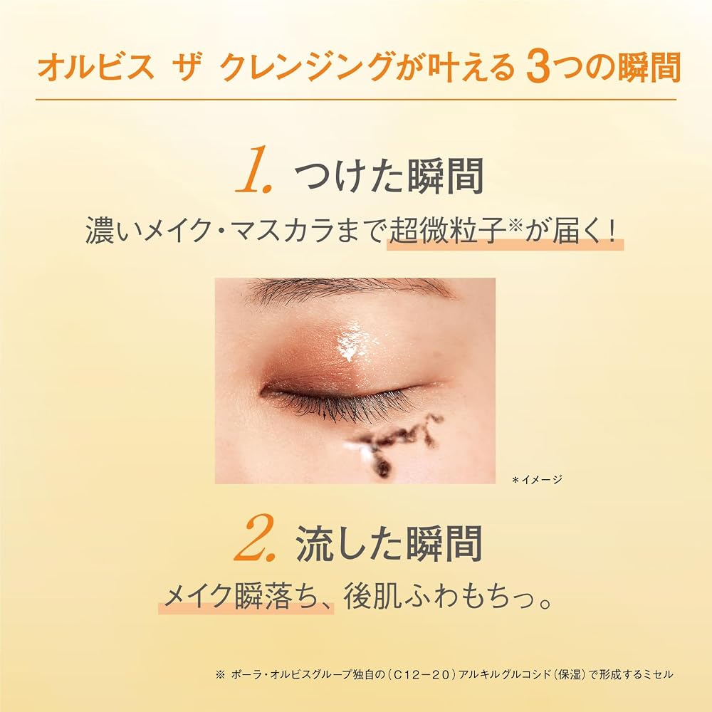 ORBIS The Cleansing Oil Refill 110ml